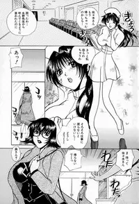 [Higashimidou Hisagi] Hakui ni Himeta Ura Karte