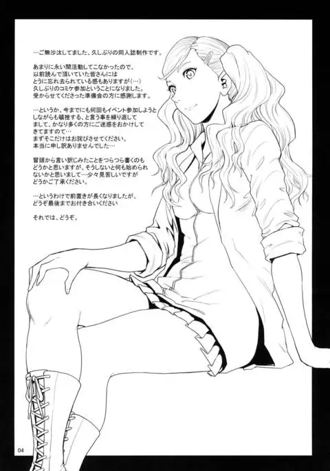 Ore-tachi wa Tabi ni Deta.