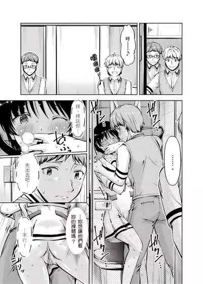 [筧秀隆] 「今天妳又忘記…穿內衣褲了…」青梅竹馬有裸露自慰癖，只好發情做愛 1-8話 [完結]