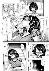 Monthly Vitaman 2014-07