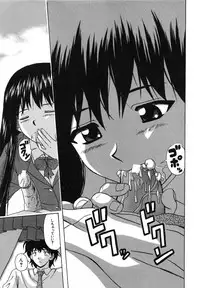 [Fuuga] Mako