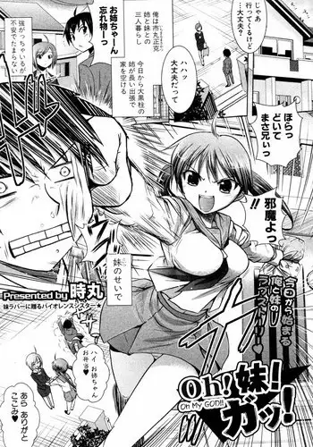 [蕎麦部 (らっそん)]魔物的新娘（K记翻译）