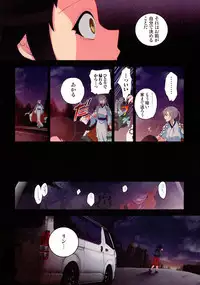 Onaka ni Ippai, Ayakashi no Tane