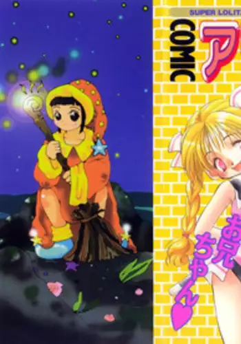 [Anthology] Kawai Sugiru Boku 2