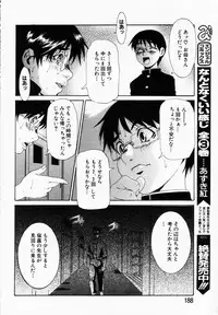 ANGEL Club 2003-01