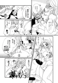 [Anthology] Onee-chan to Issho SPECIAL