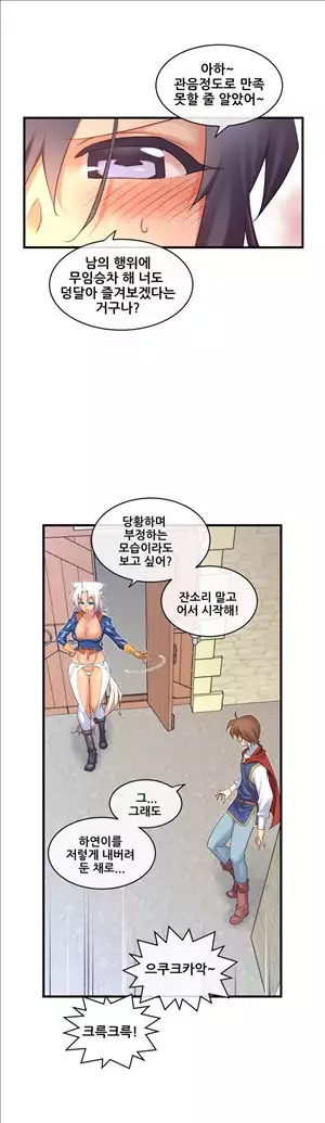 Master in My Dreams Ch.90-118