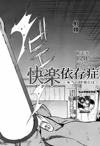 [Yabitsu Hiro] Kairakuizonshou