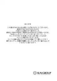 [Waage (shift)] TiM CG11 (THE IDOLM@STER CINDERELLA GIRLS) [Digital]