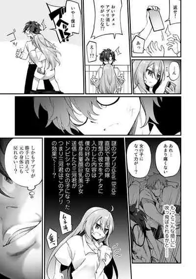 [Anthology] COMIC Gucho Vol.10 [Digital]