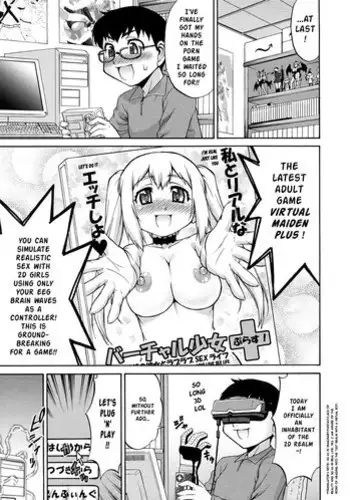 [Katou Jun] Avatar Trans! 1-3 [Decensored]
