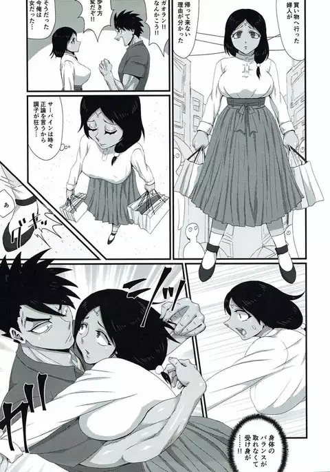 彼女はTS夕◯の闘神