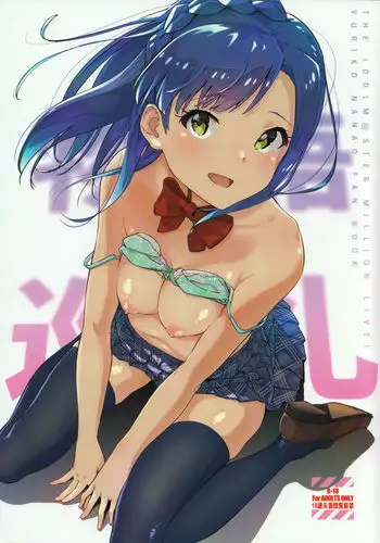 異世界で女神を寝取って淫紋●教 1巻