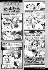 Towako Go