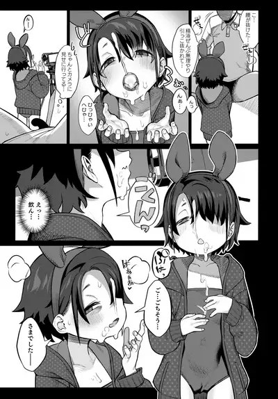 Miyazen no Uchinoko Bon 2021 Fuyu