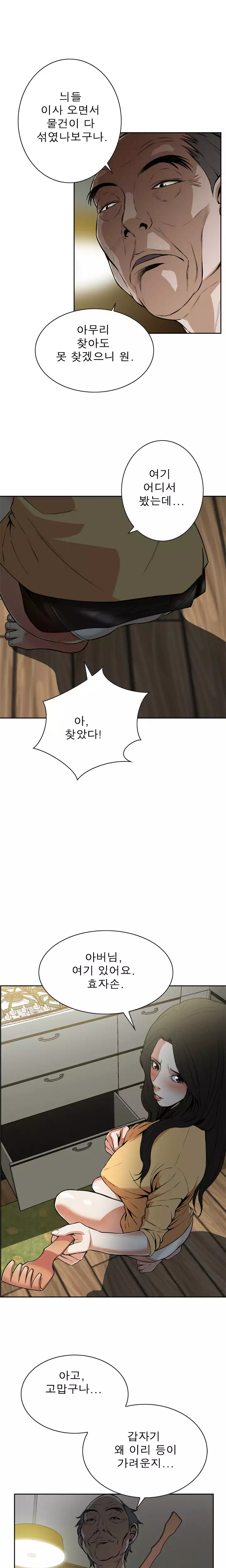 Peek Ch.1-12