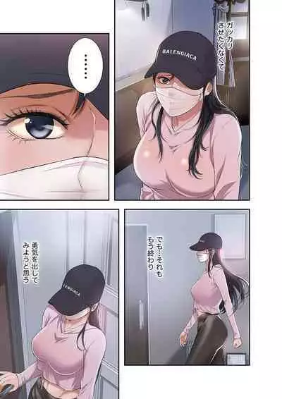 欲望【合本版】１