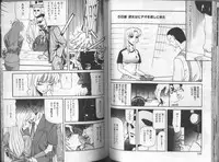 [Kamakiri] Gedou Goukanma