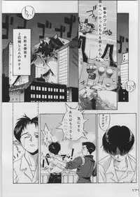 [Kacchuu Musume (Various)] Chou Shinkan Evangelion (Neon Genesis Evangelion)