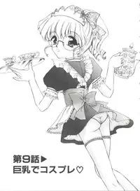 [Urano Mami] Himitsu ni Naritai