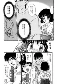 [Yumeori Amu] Miyo-chan no Houkago
