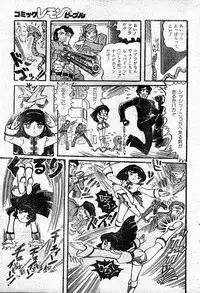 [Hurricane Ryu] Gekisatsu! Uchuuken Ch. 1 (Lemon People #2, March 1982)