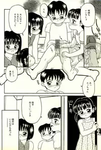[Sanezaki Tsukiuo] Inran Futago Shimai