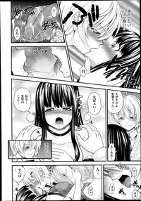 [Isami Nozomi] Kyoudai Replace