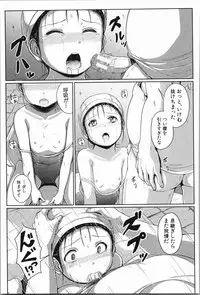 [Seito A] Atashi-tachi Okasareta - We were raped.