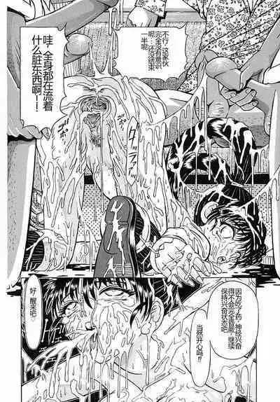 Houkai no Doukoku