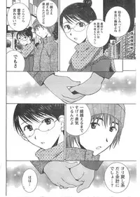 Gekkan Doki!! 2008-02 Vol. 136