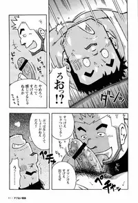 [Noda Gaku] Abunai Kankei