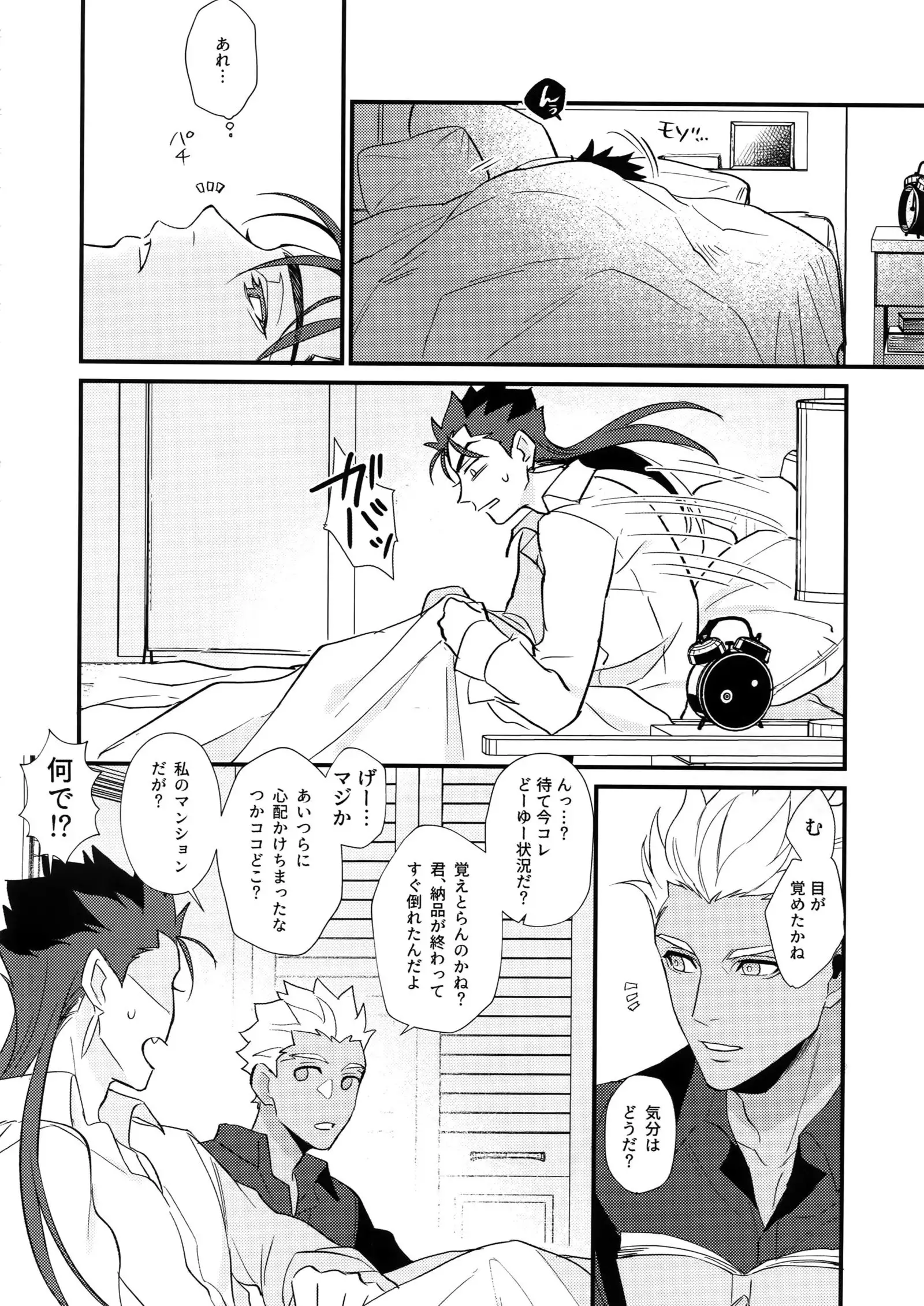 24-Jikan Tatakaemasu ka?