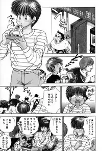 [Suuchin] Cut inn Keita 2