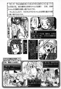 [Anthology] Pure Petit Vol. 11