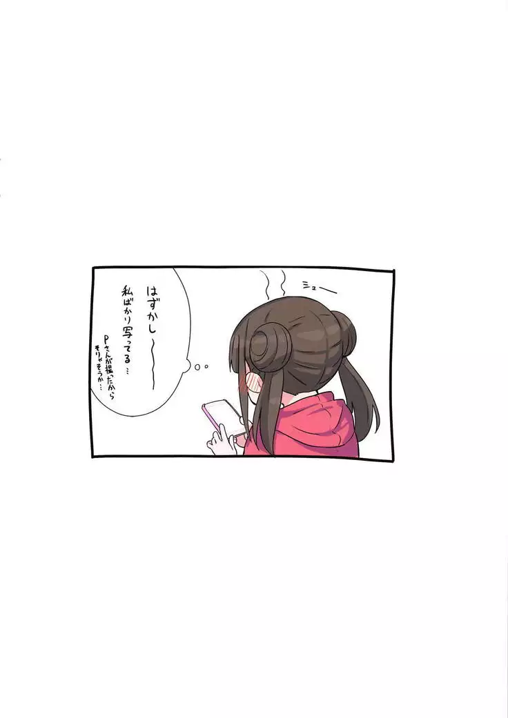 Aidoru. Sonoda Chiyoko