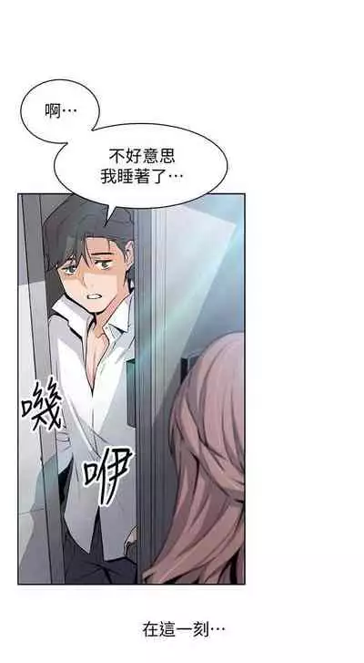 【周四连载】前女友变女佣（作者：PAPER&頸枕） 第1~34话