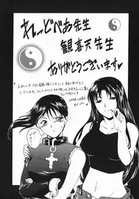 [Amano Kazumi] Shiiku Ganbou