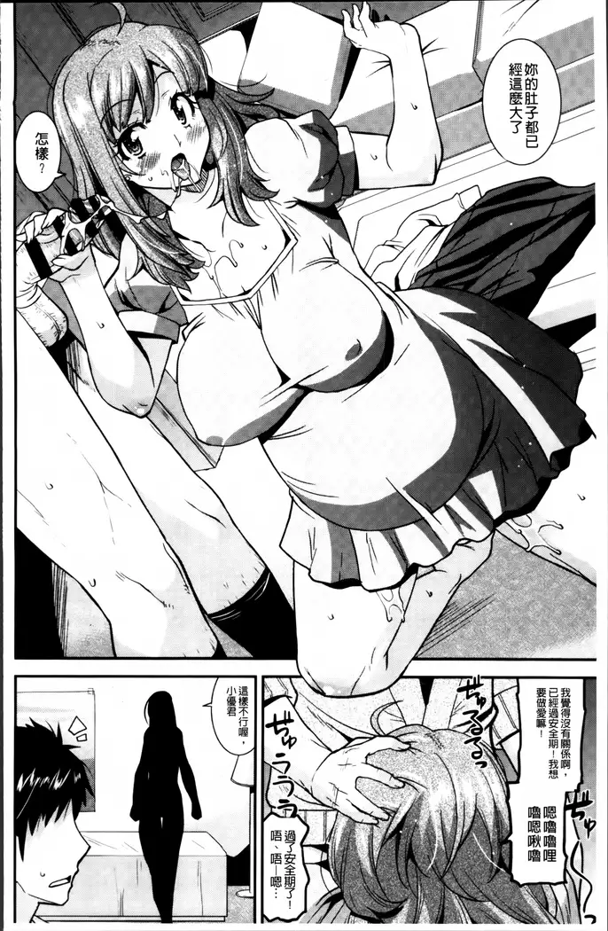 Maso Chijo Bitch
