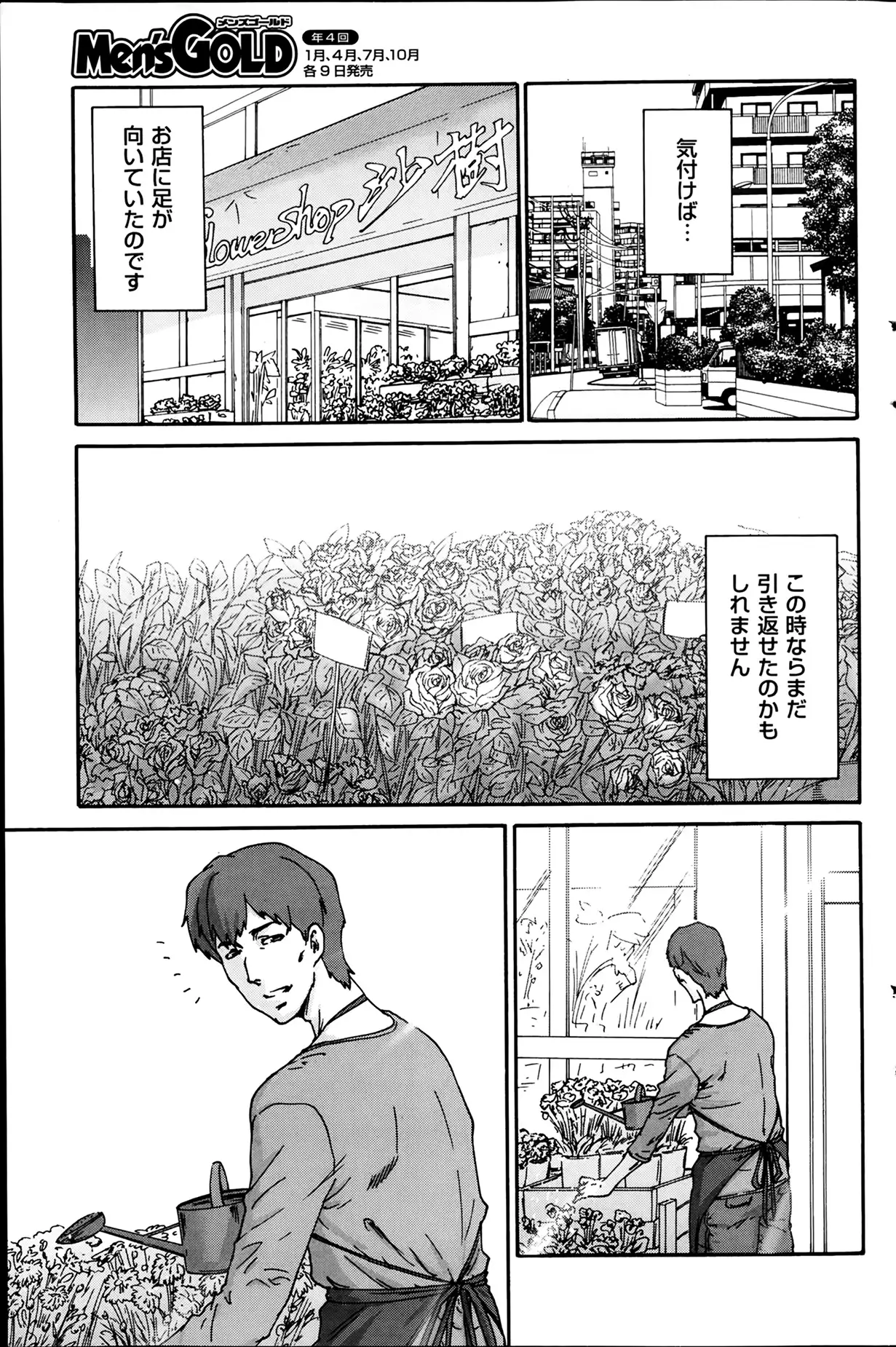 Hito no Tsuma Ch. 1-9