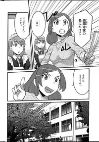 [Yanagi Masashi] Kanbenshiteyo!? Ojousama Ch. 1-8