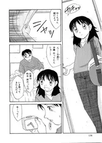 [Hisatomi Shintarou] Rusukatei Kodomokai