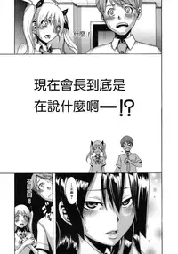 [ShindoL] Sarashi Ai [Chinese] [Decensored]