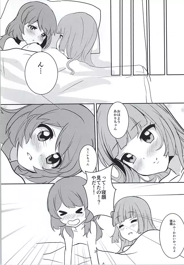 Kokoro no Doukasen