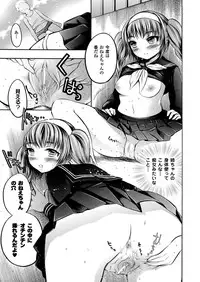 [Psycocko] Trans Girl ~Henshitsu-kei Shoujo~ [Digital]