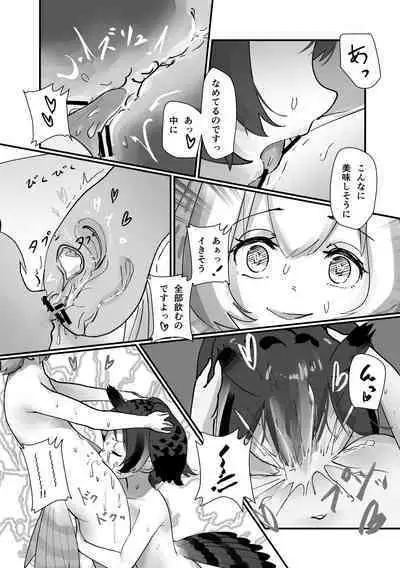 Kemono Friends TSF Joint 3