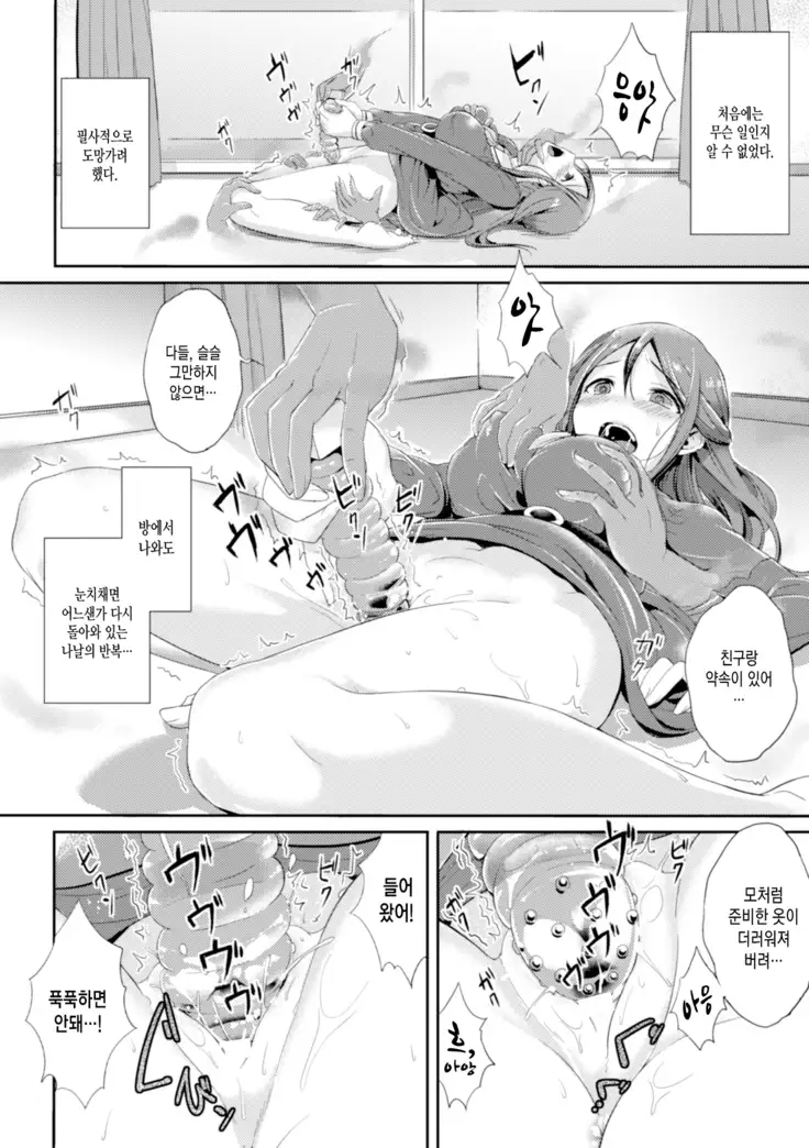 Reijou-tachi no Nichijou Vol.1 ch.1 ~since~