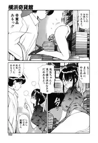 [Fujisaki Makoto] Rin to Shimasyo [Decensored]