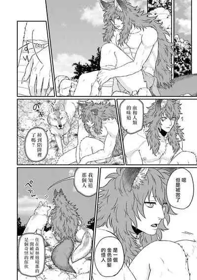 Kinou wa Otanoshimi Deshita ne | 昨天过得很愉快吧