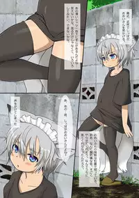 Shippo ga Ooi-san no Hon 3